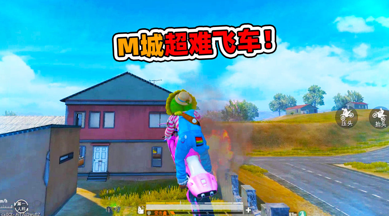 象昊高能秀90: M城摩托车超难挑战...